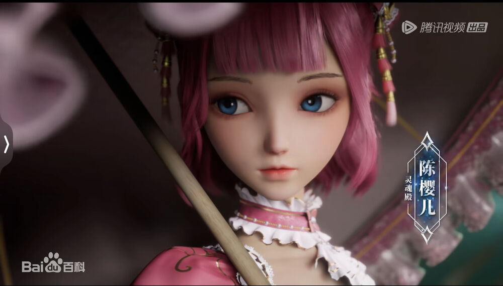 Throne of Seal - Chen Ying Er	.png