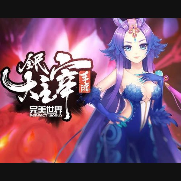 Đại Chúa Tể | Da Zhu Zai | The Great Ruler | 大主宰