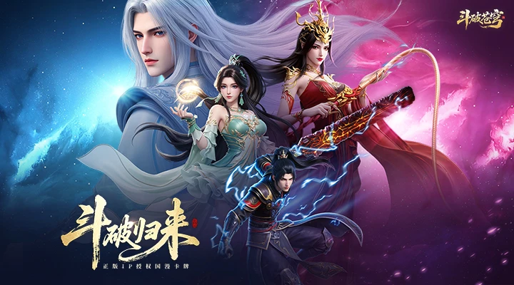 Đấu Phá Thương Khung | Fights Break Sphere | Battle Through The Heavens | 斗破苍穹