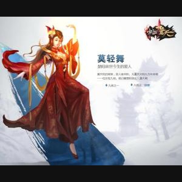 ngao-the-cuu-trong-thien-ao-shi-jiu-chong-tian-transcending-the-nine-heavens-simihub-cavip-3.jpg