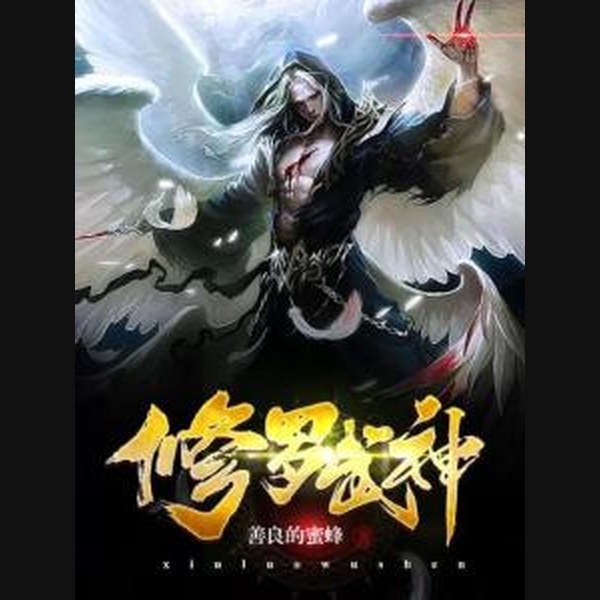 tu-la-than-vo-xiu-luo-wu-shen-martial-god-asura-simihub-cavip-2.jpg